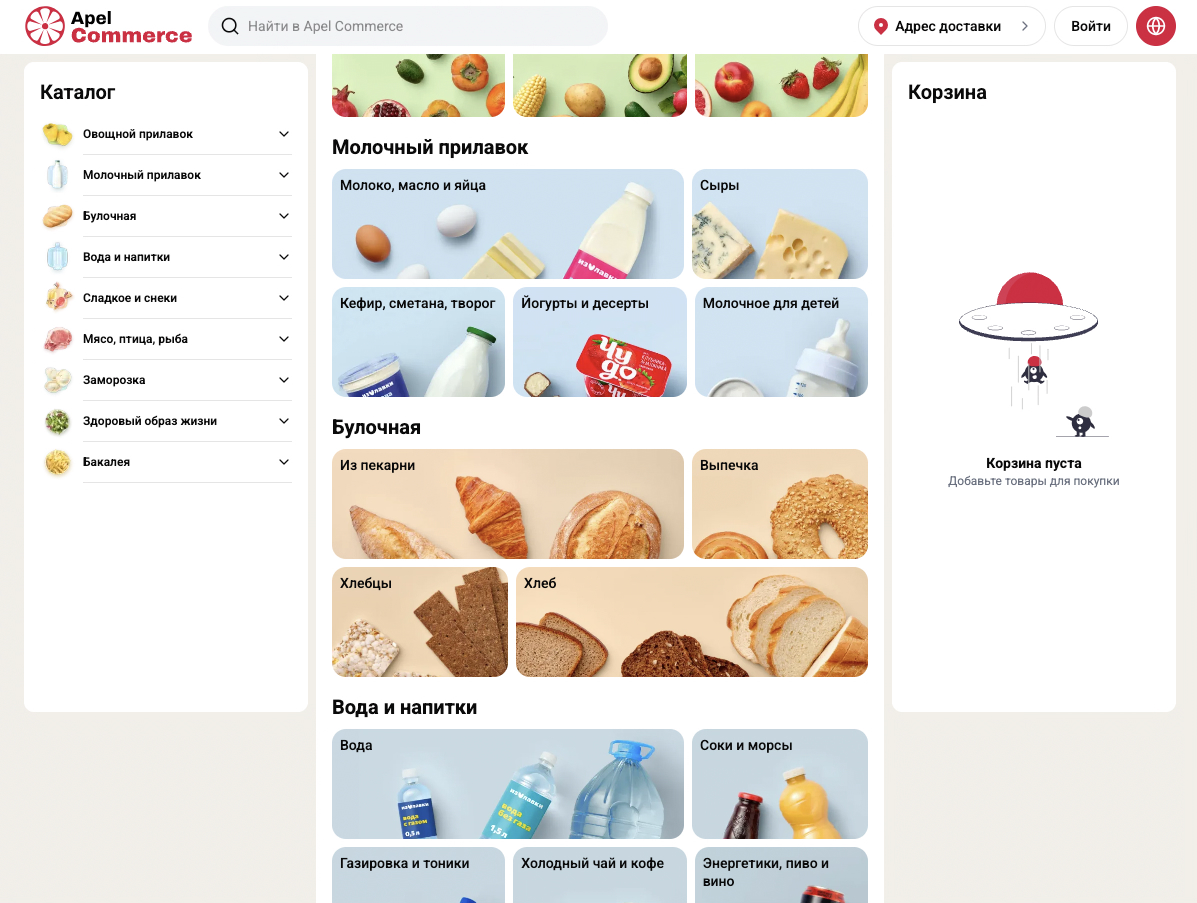 Интерфейс веб-сайта для клиентов